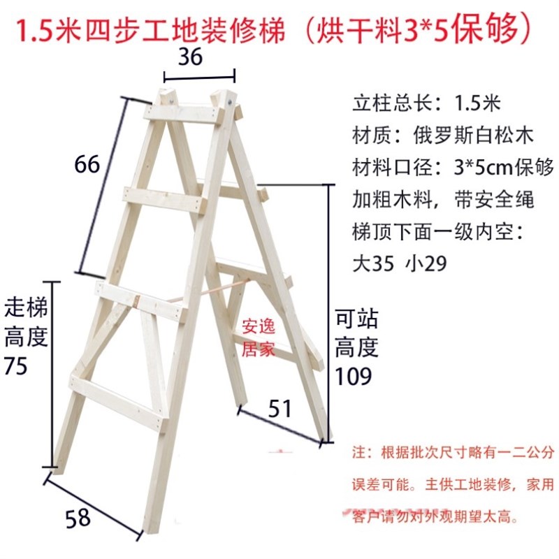 工程梯绝缘梯实木人字梯楼梯工地木质使用木工水电木梯子全实木的
