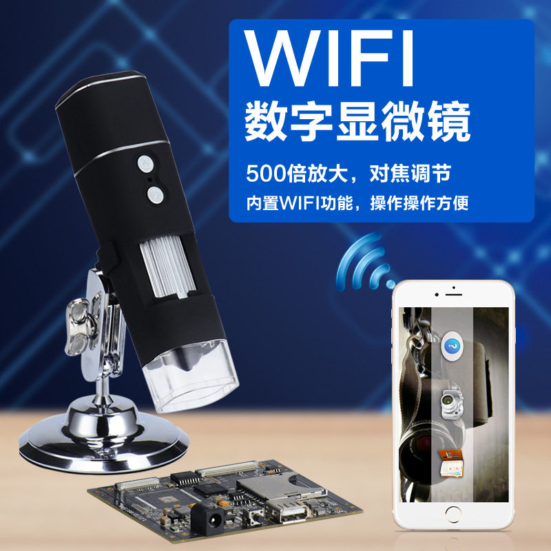 wifi 200万手持无线数码显微镜1000X倍高清USB电子显微镜带LED灯