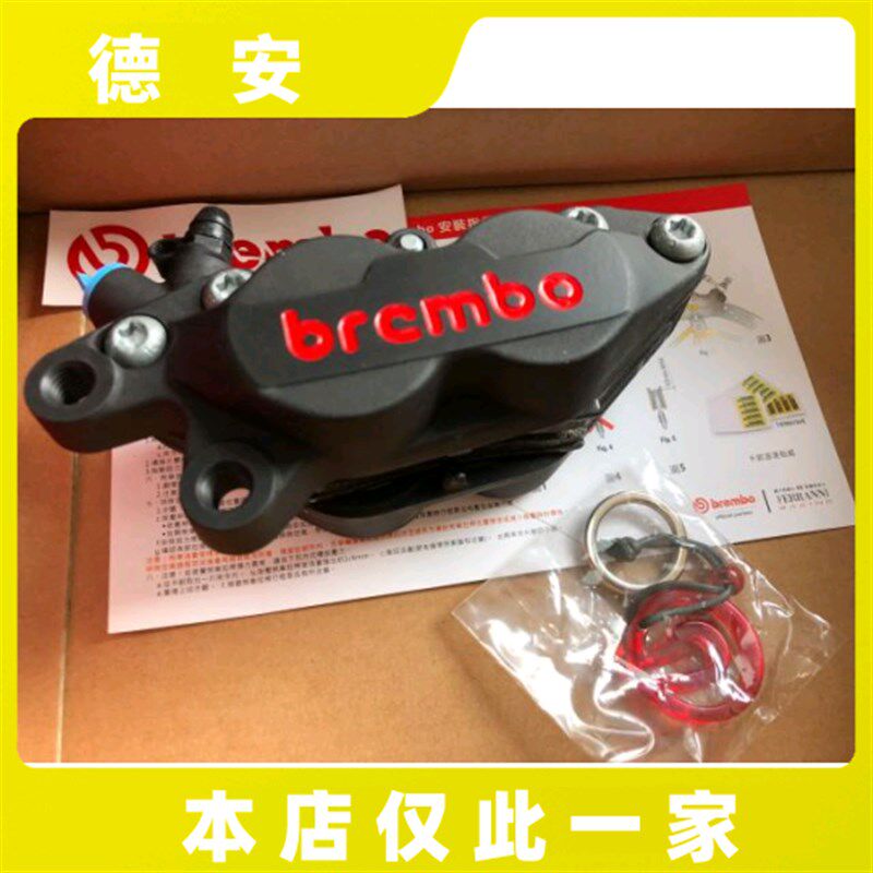 代理行货丰年俐 BREMBO黑色红字对四对4刹车卡钳 黑红色 左边左卡