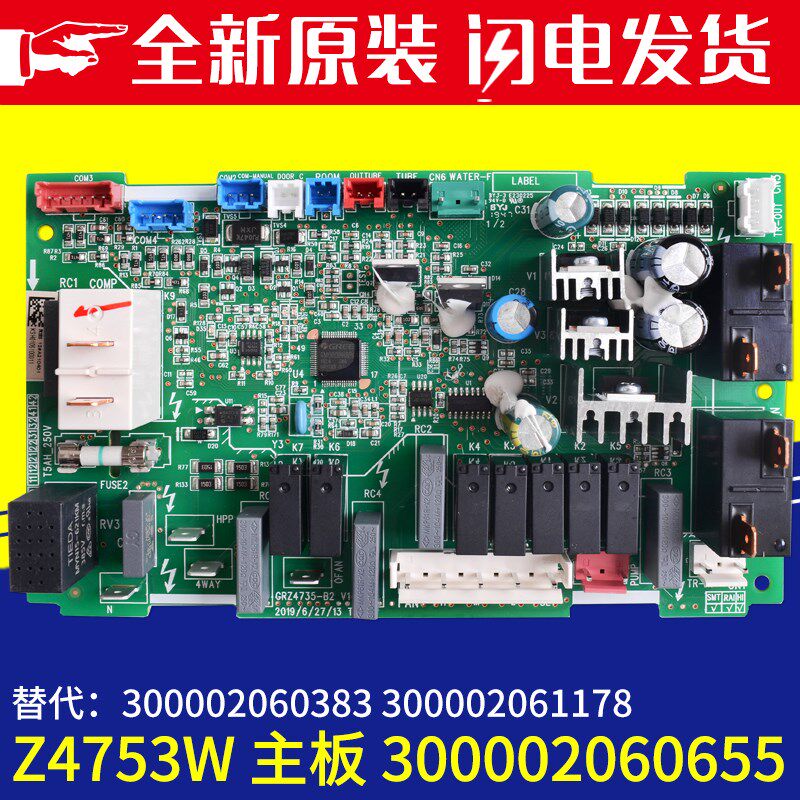 格力风管机 300002060655 主板Z4735W 300002060383 300002061178