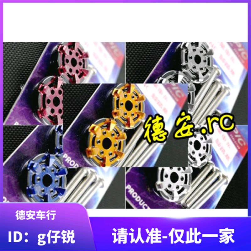 EPIC镂空踏板塞踏板螺絲 镀钛彩钛 新劲战 BWSR SMAX FORCE 林海