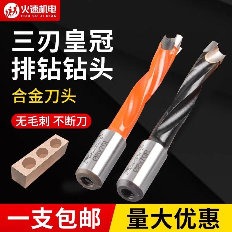 三刃钻头全自动六面钻专用排钻钻头三合一钻头侧孔机机械专用钻头