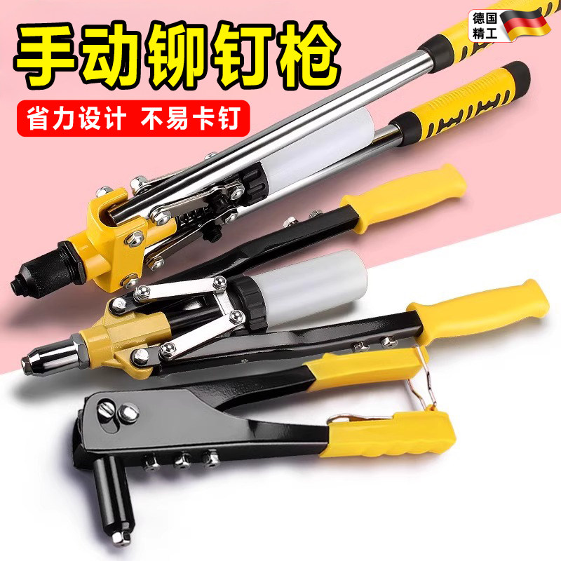 德国精工双把省力拉帽枪铆钉枪手动抽芯枪拉钉枪拉铆枪家用工具