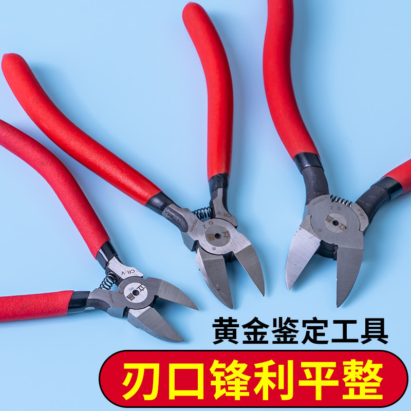 验黄金专用剪刀钳银首饰加手回收工具短嘴戒指小型高硬度工业商用
