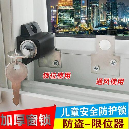 移门窗锁塑钢铝合金窗户锁平开推拉门锁儿童安全锁扣固定器限位器