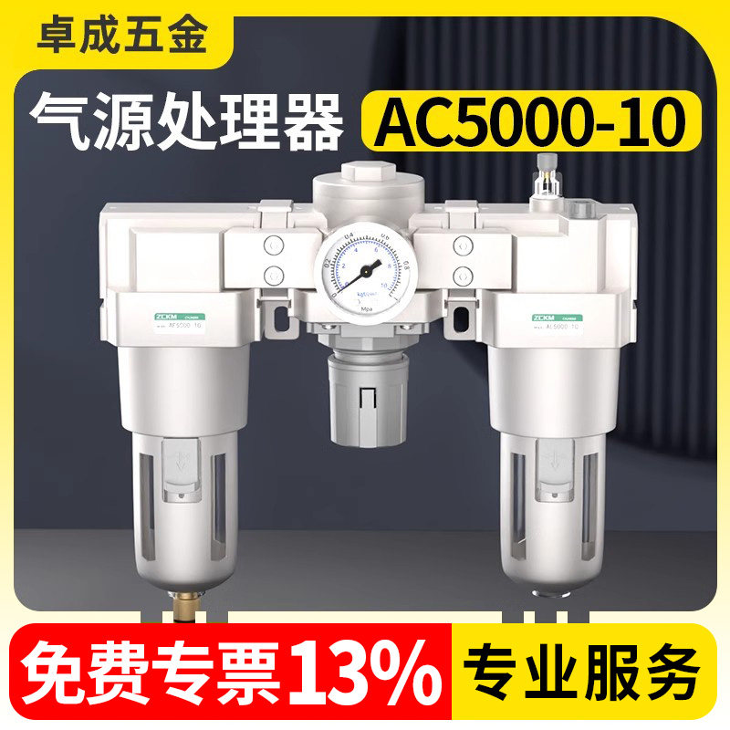 油水分离器自动排水型三联件调压阀过滤器气源处理器AC5000-10D