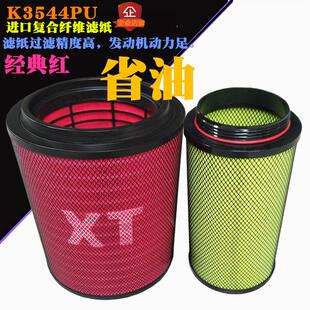 大货车空气滤芯K3544解放新大威JH6徐工汉风1109070/60-Q851K3444