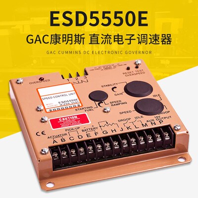 ESD5550E电调板调速板柴油发电机组配件模块直流控制器电子调速器