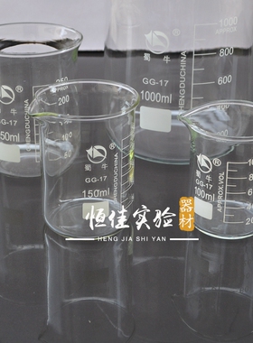 实验耗材25-5000ml 玻璃烧杯 量杯 带刻度 耐高温烧杯 汇总