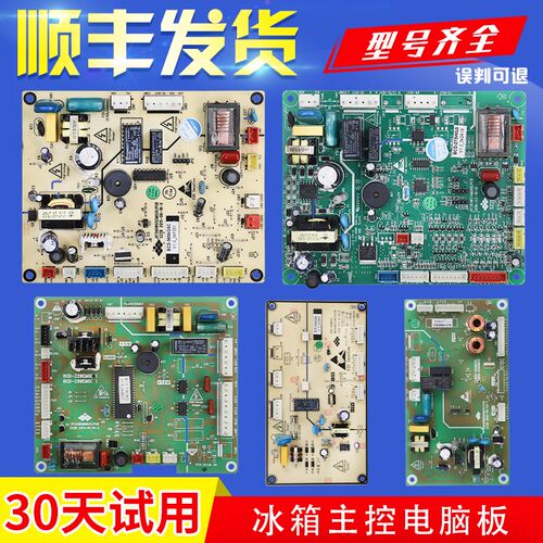适用新飞冰箱配件大全BCD-275WGS-229EMA主板电脑板电源板变频板