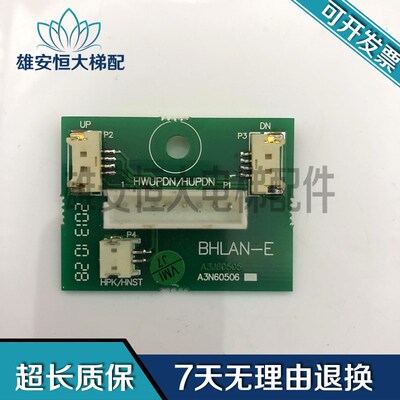 通力电梯配件 BHLAN-E A3J60505/A3N60506现货出售 原装正品