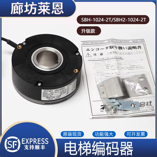 电梯主机编码器旋转SBH-1024-2T/适用富士达电梯曳引机异步配件