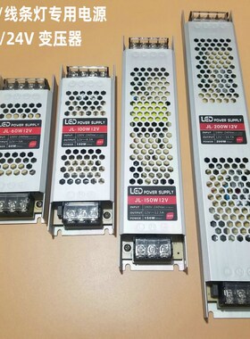 led广告灯箱12V超薄变压器24V电源12.5A33.3A60W150W200W300W400W