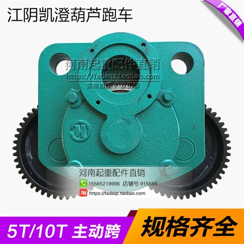 5T/10T江阴电动葫芦运行跑车小车 行车电动葫芦跑车主动跨从动跨