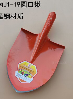 燕南J1-19圆口锹50锰钢钢制木柄尖头铲铁锹挖土锹工程农用大铁锹