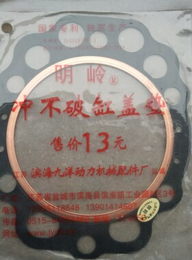 时风SF148 莱动莱柴 KM148 28马力 冲不破汽缸盖垫 明岭缸垫