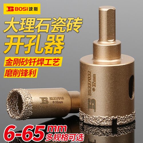 玻璃钻头开孔器圆形开口钻瓷砖的专用大理石钻孔神器打洞6mm超硬