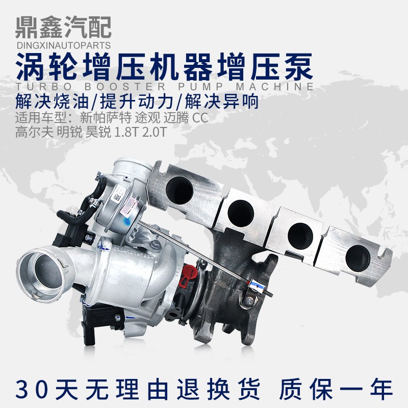 适配新帕萨特途观迈腾速腾CC高尔夫明锐昊锐1.8T2.0T涡轮增压器