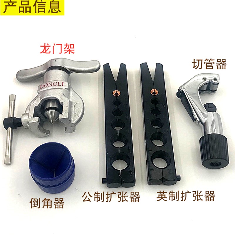 东力偏心CT-808F扩口器 胀管器 空调铜管扩孔器扩管器喇叭口工具