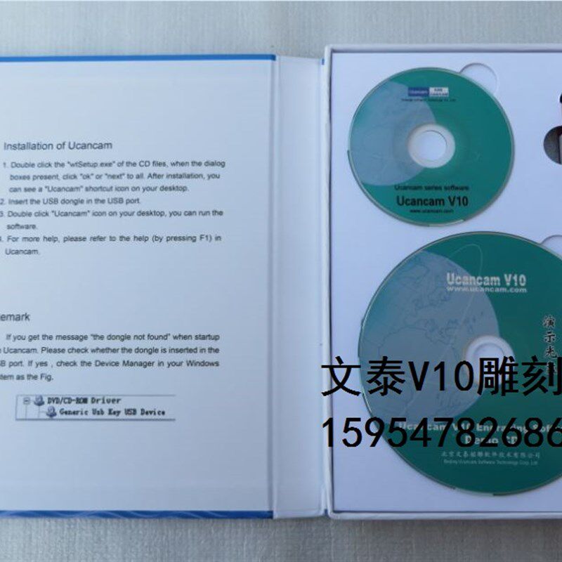 文泰雕刻软件v10 中文简体繁体/英文转换 雕刻机Ucancam V10软件