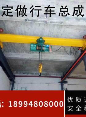 行车天地航吊起重机轨道吊机环链钢丝绳电动葫芦单梁双梁龙门吊