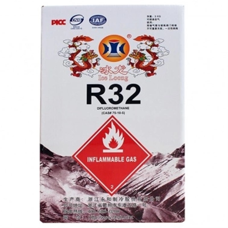 冰龙R32家用变频空调制冷剂 冷媒雪种冰种液 净重7kg5kg3KG 包邮