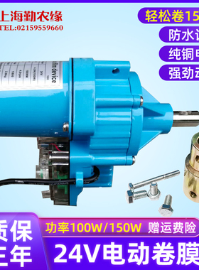 包邮园艺养殖温室大棚配件电动卷膜器爬升器防水自动放风机卷帘机