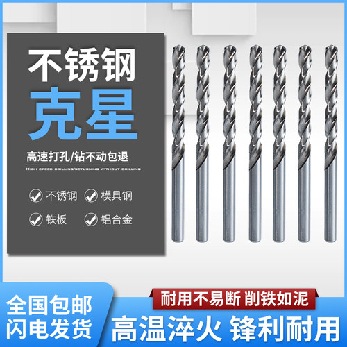麻花钻头直柄不锈钢专用钻头打孔金属铁铝合金高硬度手电钻1-13mm