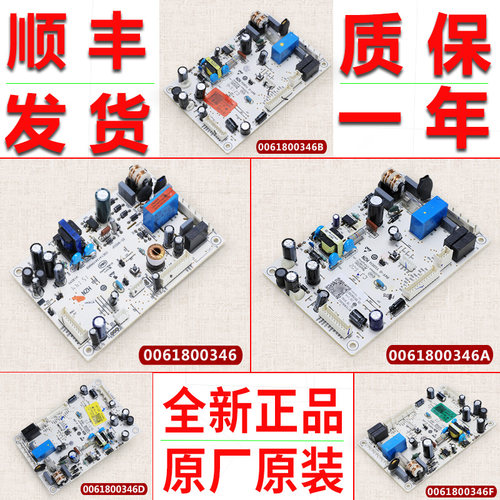 0061800346A/B/D/F适用海尔冰箱电脑主板电源板控制板BCD-218WDGS