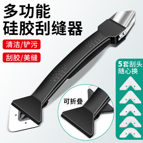刮刀刮胶神器修边多功能清除玻璃胶铲胶器抹平刮板墙角美缝工具