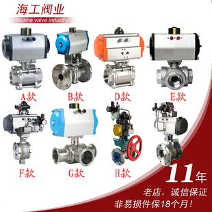 气动球阀三通V型半陶瓷硬密封调节真空高温304不锈钢316L法兰铸钢