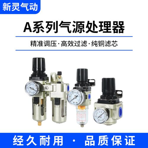 AC3010-03气源处理油水分离过滤器AW空压机气泵AR-2000气压调压阀