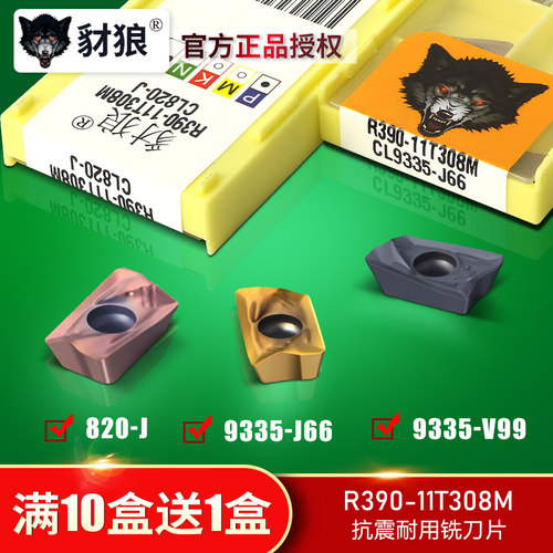 数控铣刀片配R390刀杆11T308M铸铁专用刀粒R0.8铣刀粒不锈钢专用