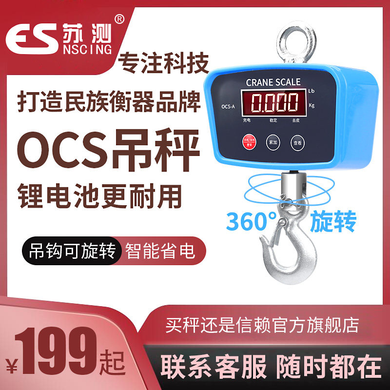 吊秤电子秤电子吊称500kg300公斤200家用100吊钩秤1吨商用电子称t