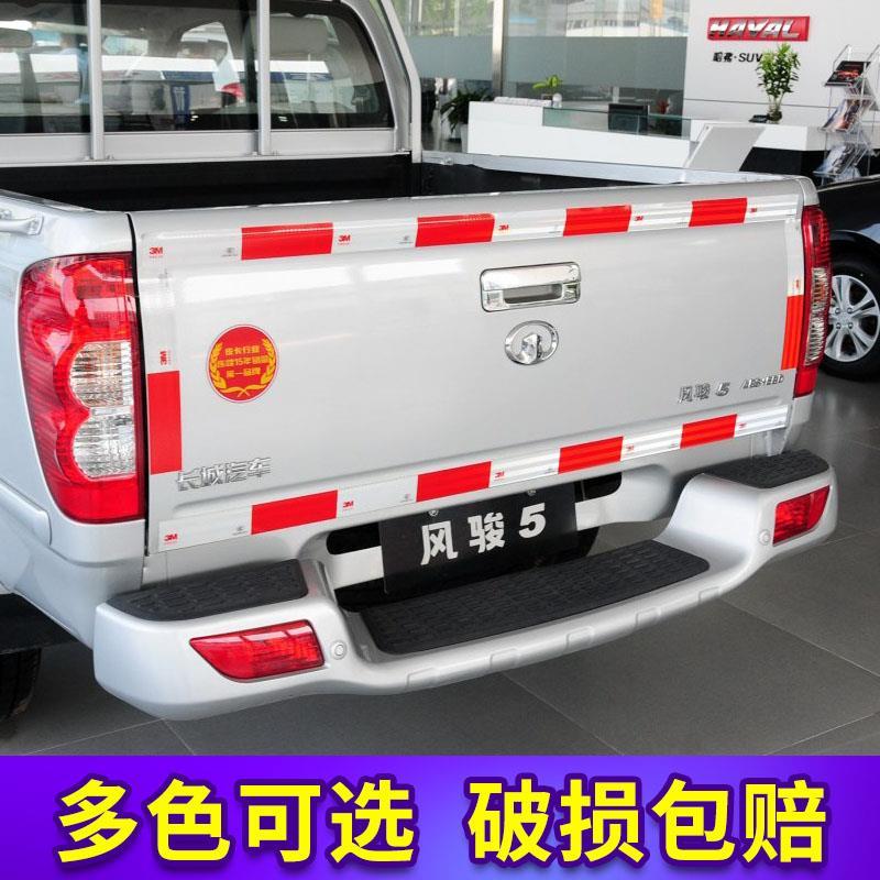 长城风骏5后保险杠欧洲版风骏3后杠改装配件全铁皮卡保险杠原厂