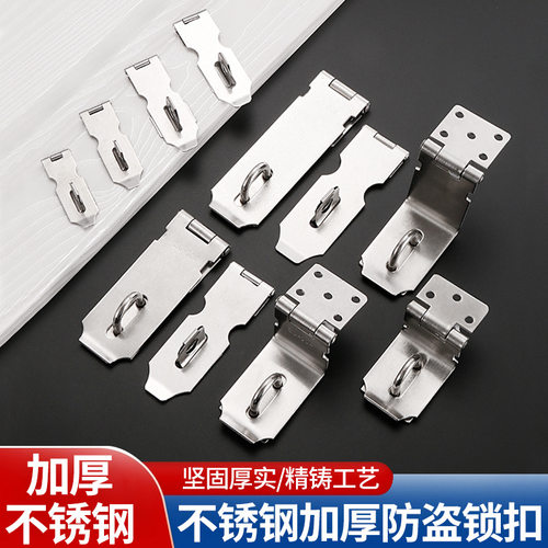 不锈钢搭扣锁扣门扣门栓门锁柜子门锁老式门鼻子木门明装插销锁牌