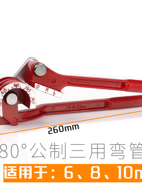 手动弯管器三槽弯管器空调铜管铝管手动弯管机可弯6mm8mm10mm铜管