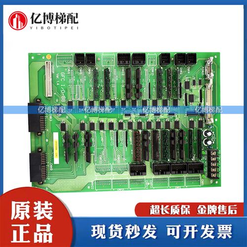 电梯配件崇友接口板GFC I/O-88 VER1.3印板GFC I/0-88 VER1.4原装