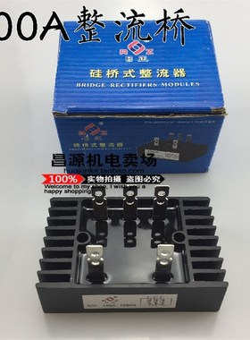 100A整流桥组 60A三相整流桥5脚散热片 全新整流桥 SQL 1200v