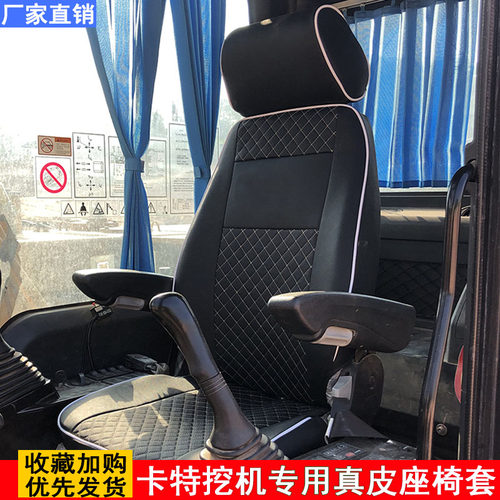 卡特挖掘机真皮座椅套307 312 315 320 325 330 336D/B/C座套坐垫