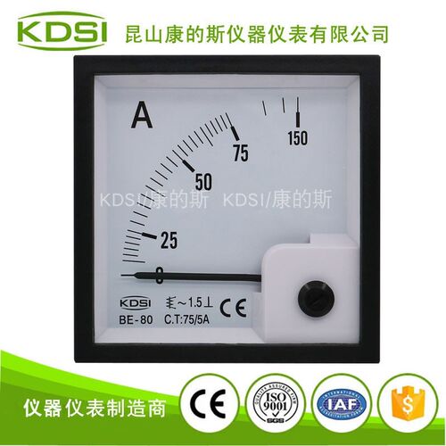 KDSI指针式方形交流电流表 BE-80 AC75/5A 可替代6L2型电表