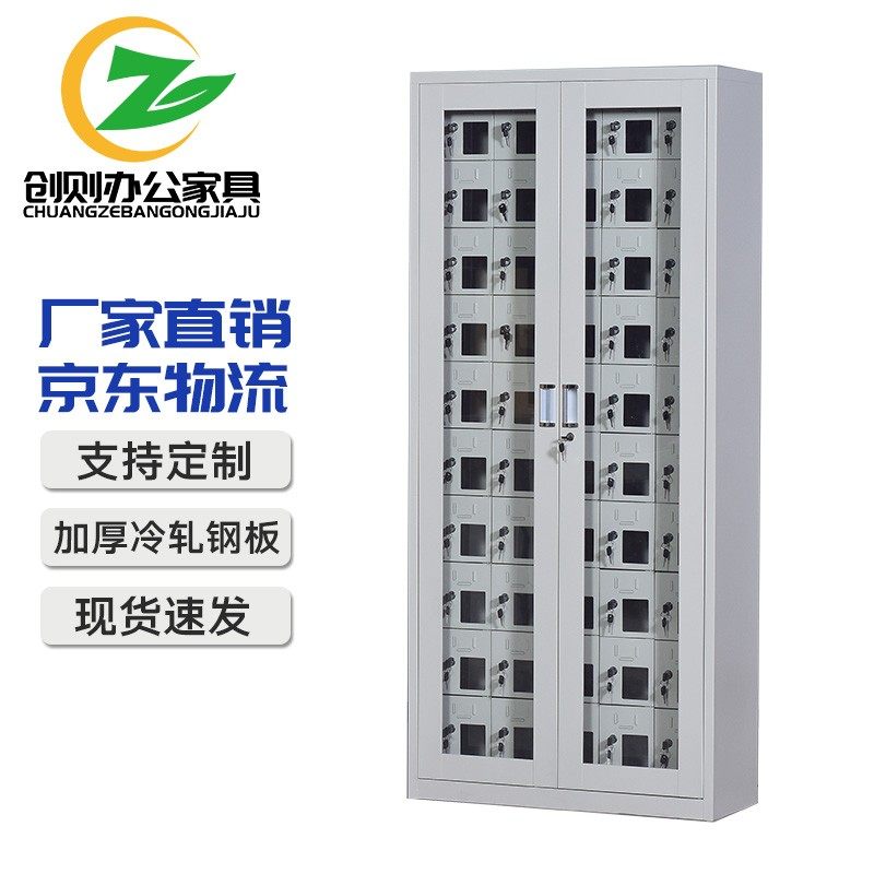 50门手机存放柜USB充电柜对讲机带锁保管箱寄存柜工具充电屏蔽柜