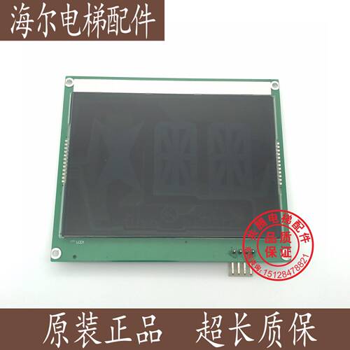 西子奥的斯电梯杭州西奥轿内显示屏 OMD4351BHR轿厢显示板otis