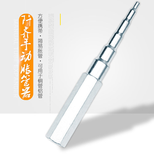 铜管扩孔器涨管器手动胀管器汽车空调冰箱制冷维修工具铝管喇叭口