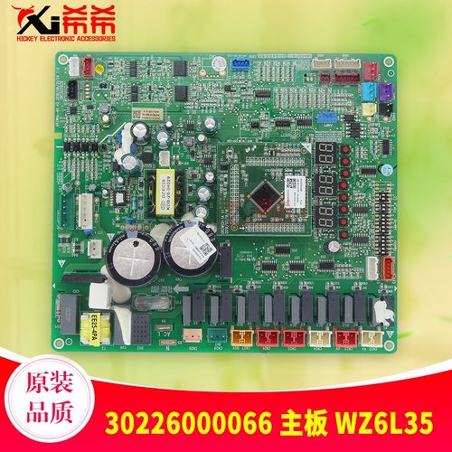 适用格力中央空调多联机主板 WZ6L35B 30226000066 30226000046