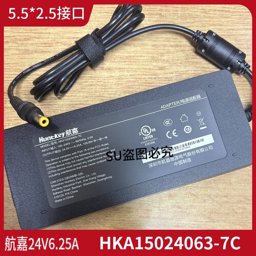 原装航嘉HKA15024063-7C 24V6.35A电源代替索源24V6.24A适配器线