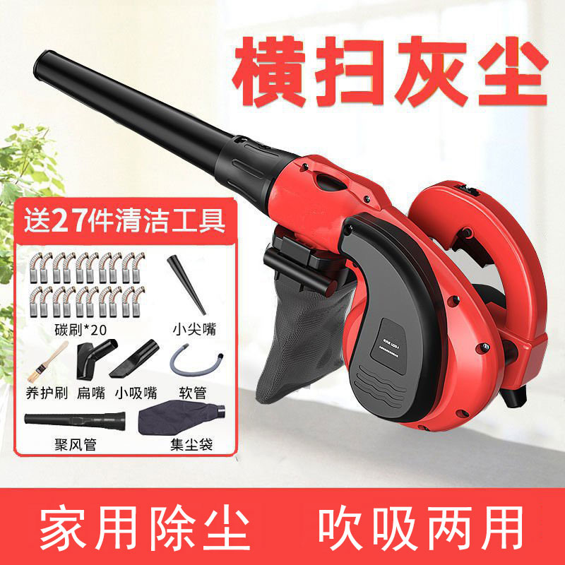 鼓风机大功率强力除尘器小型插电家用清灰吹风除尘电脑吹灰机