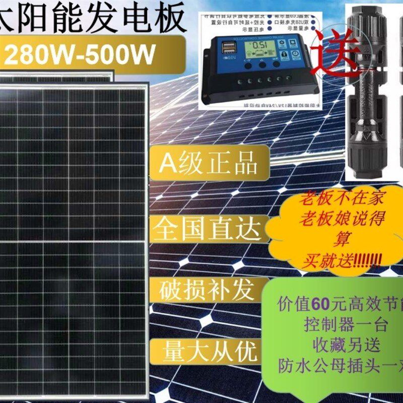 320瓦380瓦435W450W500W太阳能光伏板发电板电池组件充24-72v电瓶