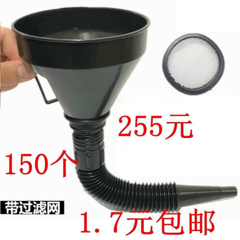 150个装汽车加油漏斗带滤网汽油机油柴油大号过滤漏斗塑料漏斗
