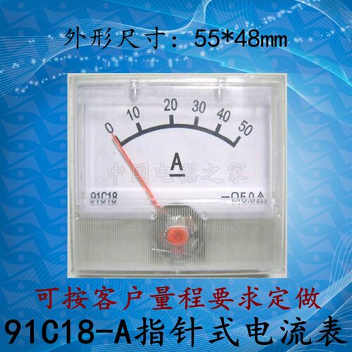 91C18-A指针式电流表稳压器充电机逆变器专用表直流30A50A电流表